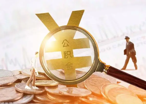 揭西2025年政策调整对个人影响综合解析‌